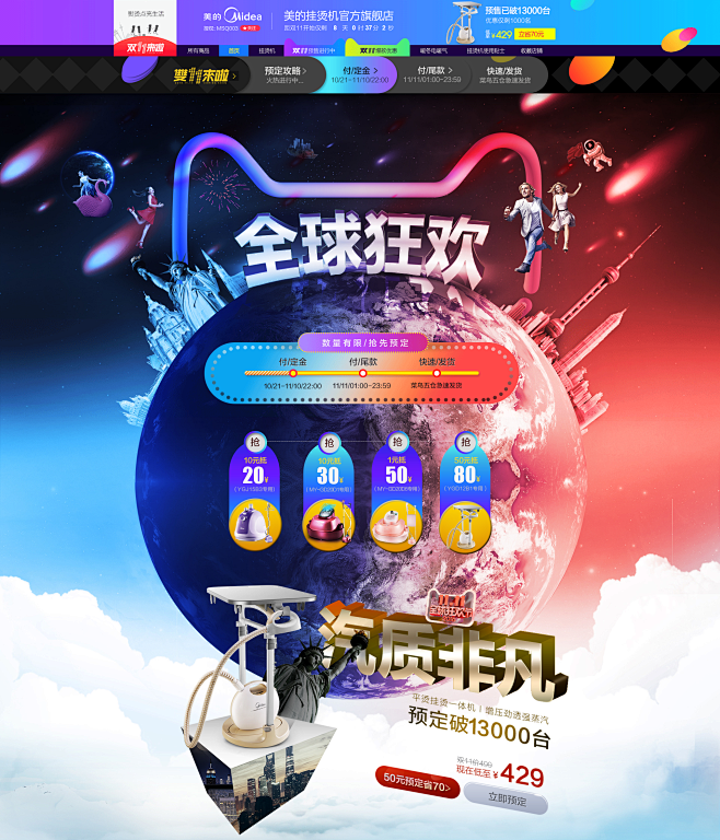 首页-美的护理旗舰店-天猫Tmall.c...
