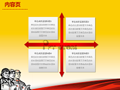 明日君再来采集到平面设计-PPT