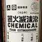 This may contain: a bottle of chemical foam sitting on top of a table