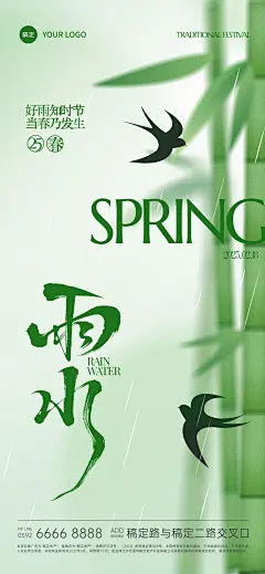 雨水渐变弥散肌理植物海报