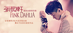 Paco陌采集到Banner