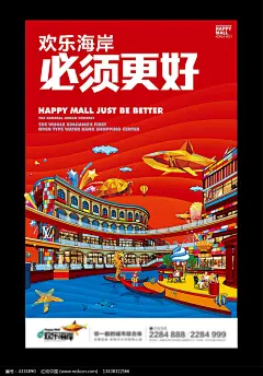 创意缤纷房地产海报设计图片