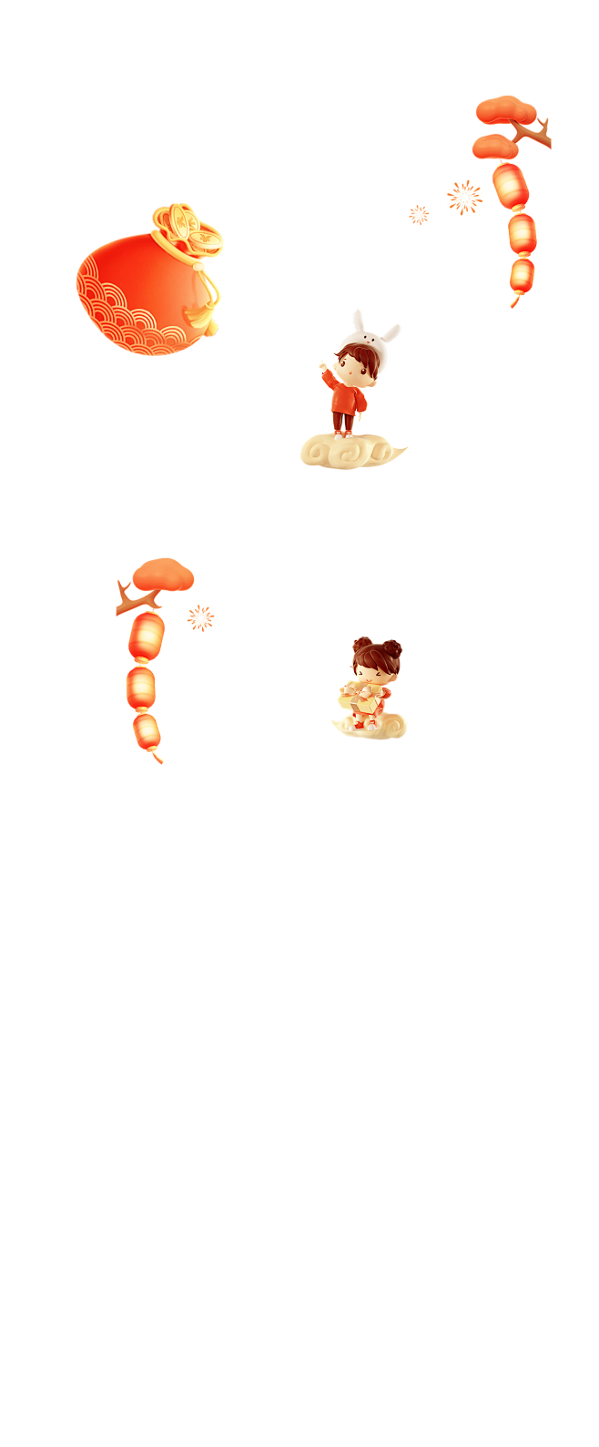 春节新年集五福节日活动3d长图海报