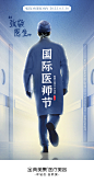 国际医师节
美丽所系，安全所托
钻研医术，精勤不倦
巧手匠心，成人之美
金典美集向每一位医者致敬