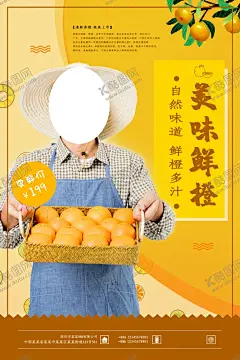 美味鲜橙 【酷图网】芝芝橙橙,多肉橙子,霸气芝士橙,霸气橙子,芝士橙子,鲜橙奶盖,霸气橙子杯,霸气橙子茶,超级橙子杯,招牌水果茶,霸气鲜果茶,手工水果茶,水果茶,霸气水果茶,王牌水果茶,热带水果茶,奶茶,创意水果茶,水果茶店,水果茶店海报,水果茶海报,水果茶广告