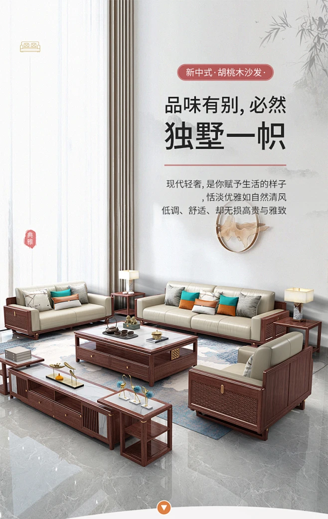 新中式胡桃木实木贵妃组合沙发热销真皮现代简约大小户型客厅家具-tmall.com天猫图片_a首屏图片素材-花瓣网