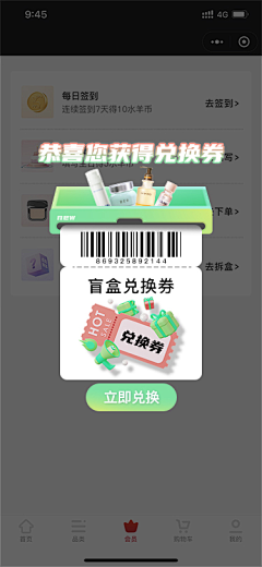 柏大林采集到囤券创意