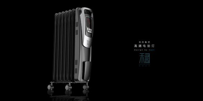 高端电油汀-家用电器-和壹设计咨询有限公...