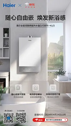 KU3新品海报