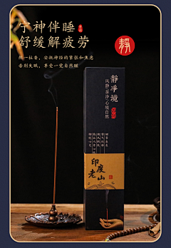 Esther-88采集到中式详情