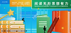 图书阅读