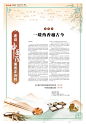 河南日报-特刊