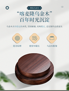 赫棠采集到中式详情