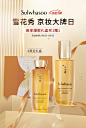 @雪花秀Sulwhasoo 的个人主页 - 微博