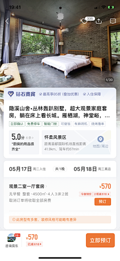 雪碧不可少采集到APP-界面