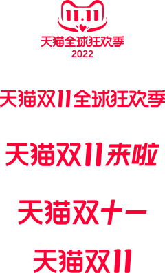 陌々上☆桑采集到官方活动素材LOGO