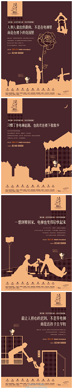 塔曲采集到房地产