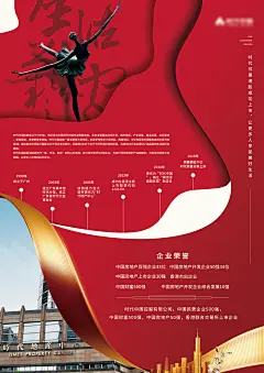地产楼盘大气宣传海报-设计素材-shejisc.cn