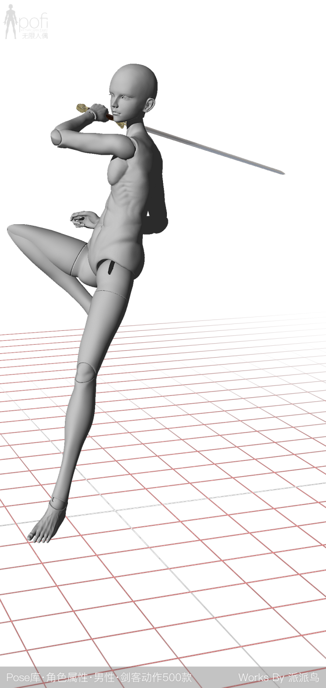 羽洛-男性剑客 (208).png