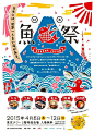 日本食品海报排版