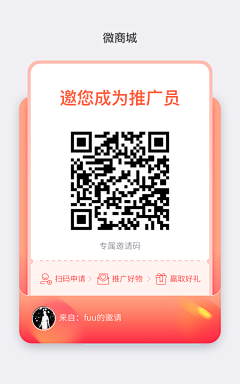 小月~采集到APP-分销推广