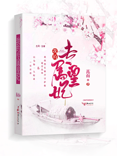 以尤采集到古风封赏(非本人)