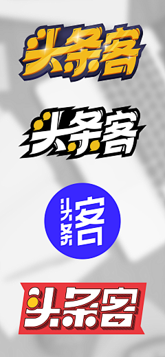 大老板IMDB采集到原创Logo/字体设计