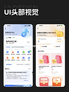 不是方圆采集到APP