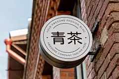设计店铺招牌样机效果图