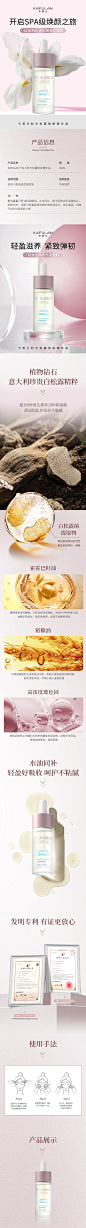 KAFULAN卡芙兰粉光松露焕肤精华油