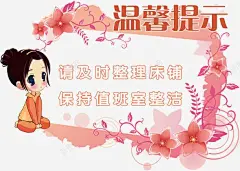 小美女温馨提示图图标 UI图标 设计图片 免费下载 页面网页 平面电商 创意素材