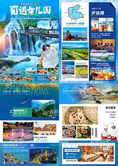 蜀遇女儿国word行程图  - 源文件下载【酷图网】海报,旅游,成都,泸沽湖,西昌,