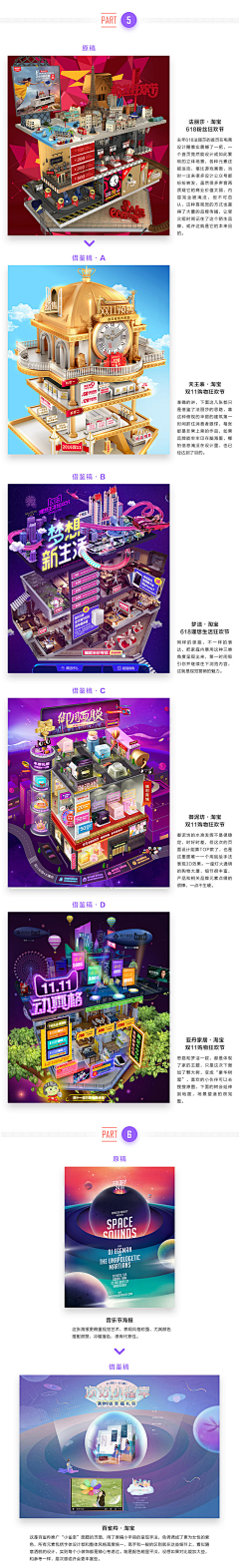 凡人追寻采集到借鉴之道
