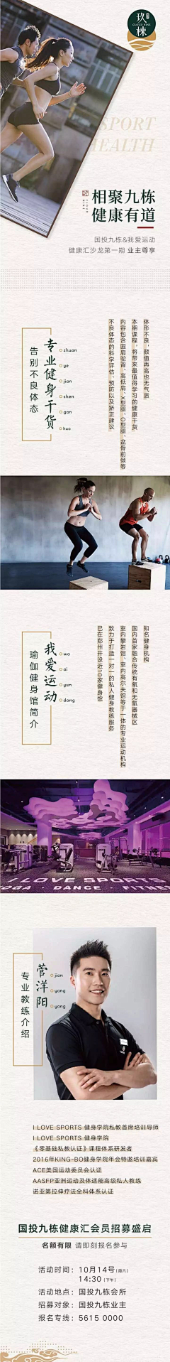 zozuko采集到地产|长图文