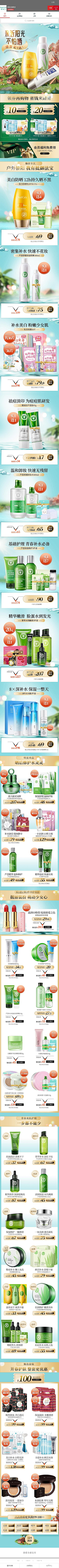 收集~账号采集到化妆品