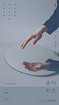 220310-森屿时光-森林中-微信公众号