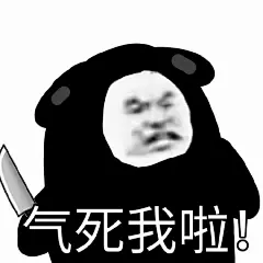今日份的沙雕无水印表情包
尴尬
我本人
太冷了
求求了
气死我啦
坐这坐我怀里...展开全文c