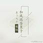 贝思客新品——和风抹茶栗子慕斯，抹茶和栗子的完美融合，在早春微风的轻抚下，感受满口醇香。喜欢就来吧~【电脑戳→O网页链接】【移动端戳→O网页链接】 ​​​​