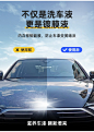汽车洗车液水蜡泡沫清洁剂强力去污免擦拭浓缩黑白车专用美光镀膜-tmall.com天猫