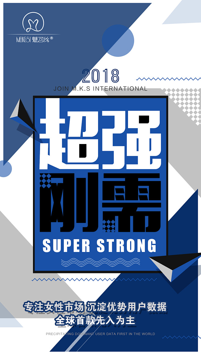 微商/活动/发圈海报/平面