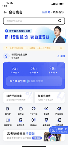 小象象鱼采集到UI_APP界面设计欣赏