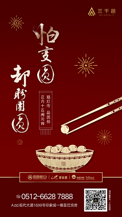 安小落ya采集到房地产
