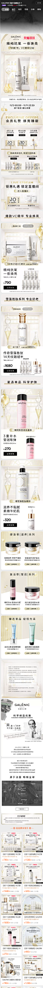 GALENIC海外旗舰店