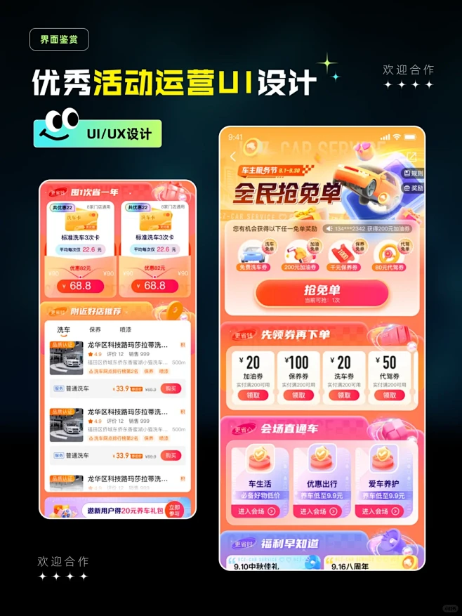 UI分享|设计灵感I活动专题界面|H5页面分享 - 小红书-花瓣网