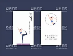 瑜伽店名片设计  - 源文件下载【酷图网】名片卡片,名片设计,卡片设计,瑜伽店名片,瑜伽海报,简洁名片,简约名片,清新名片,瑜伽女孩,瑜伽会员卡