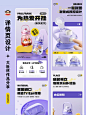紫色系详情页来咯