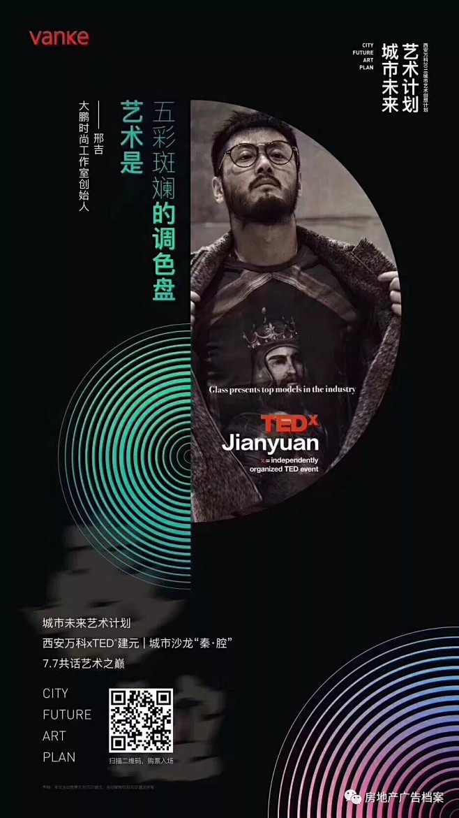 __艺术·地产广告  _急急如率令-B4...