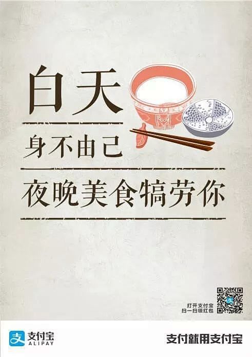 这次支付宝写了16条治愈系文案 : 哎哟...