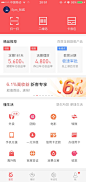 金融APP界面 #截图  #ui  #内页  #内容  #表格表单  #卡牌  #列表  #菜单  #资料