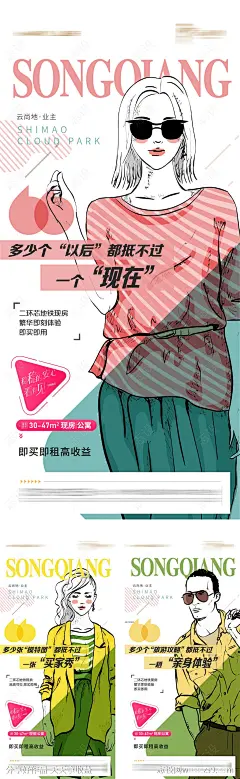 公寓创意价值海报-源文件-志设网-zs9.com